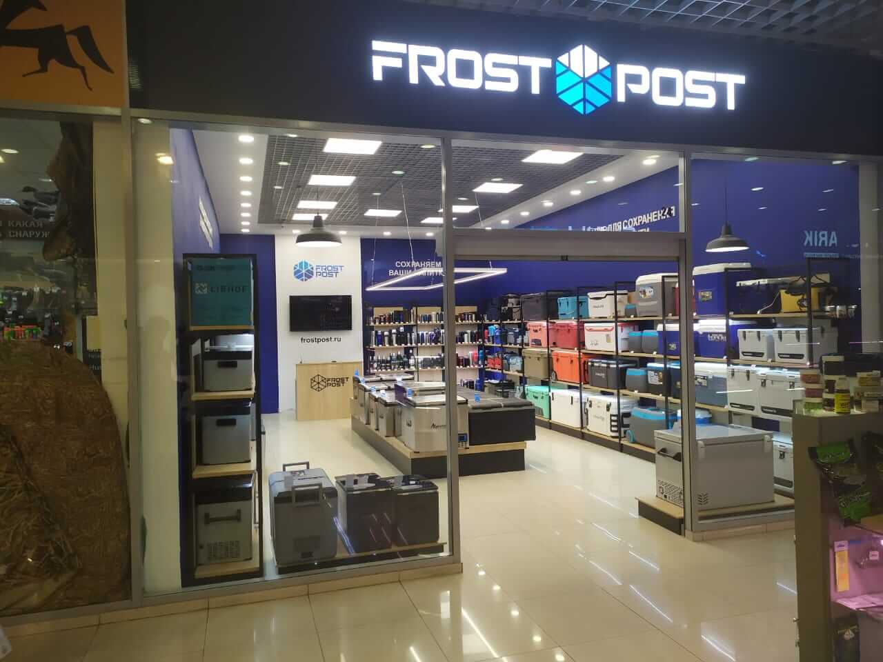 Frostpost|Контакты